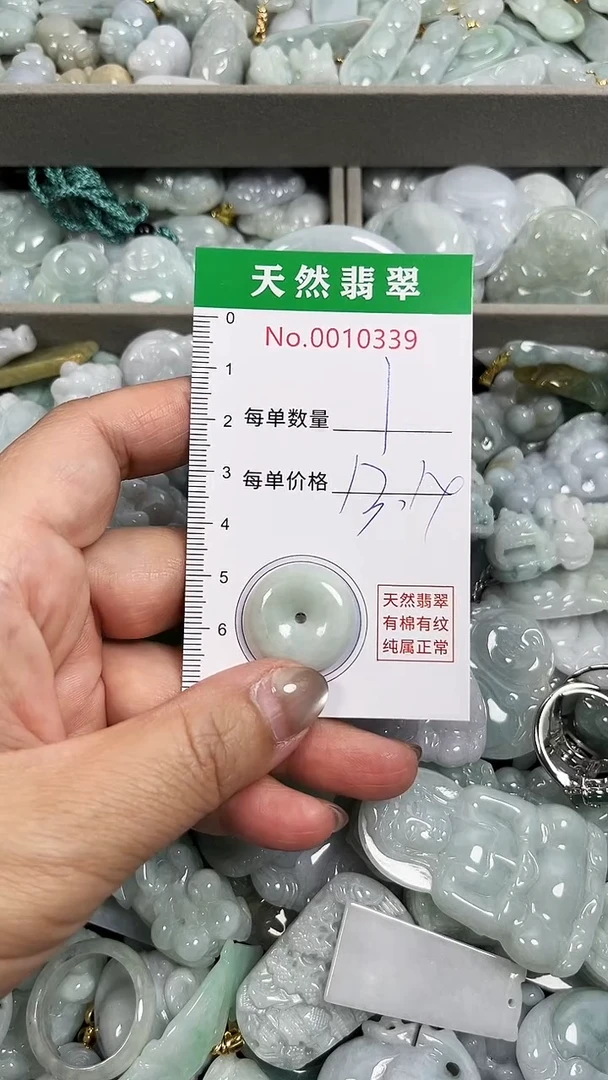 翡翠未镶嵌吊坠(不含链)0339