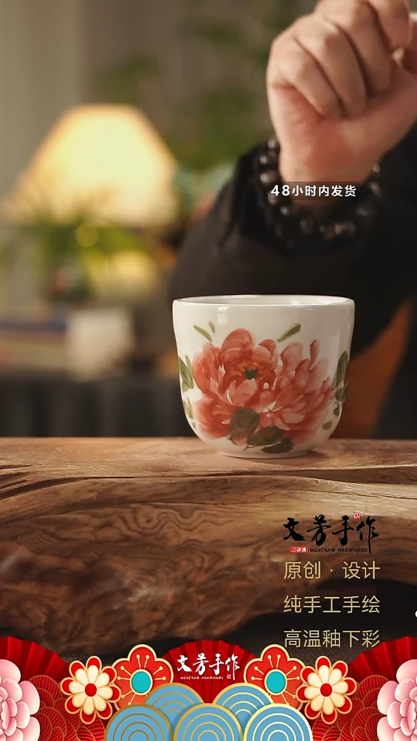 【闪购商品】文芳手作-文芳手作瓷泥牡丹折腰杯