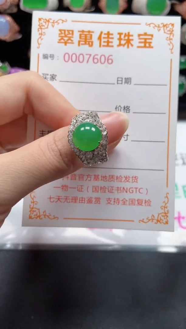 银S925镶嵌戒指翡翠7606