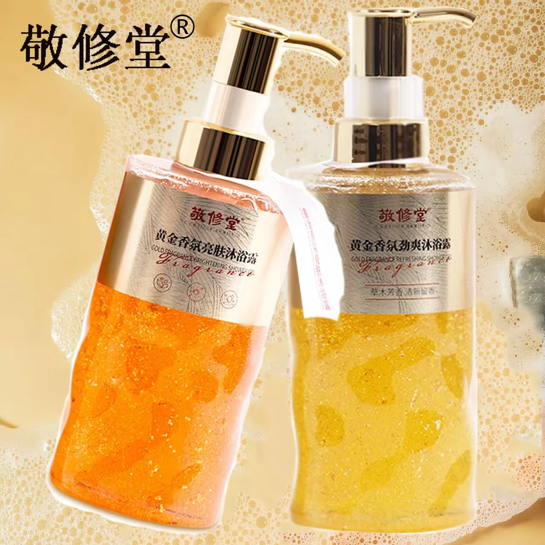 敬修堂【双11好物节】黄金香氛沐浴露--男款&女款- 净澈留香清新