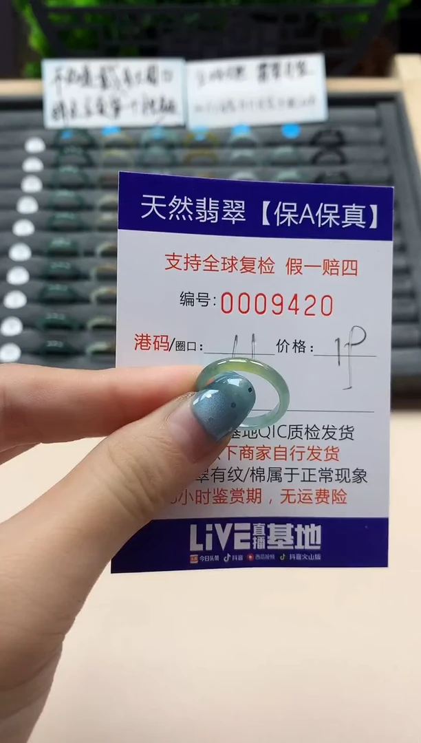 翡翠戒指未镶嵌天然009420
