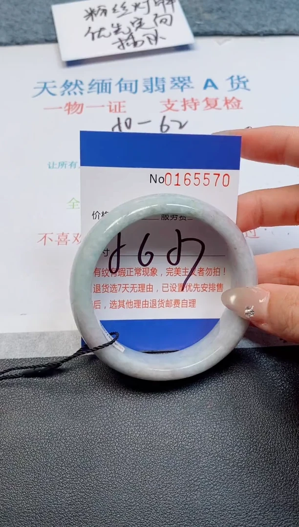 未镶嵌手镯翡翠天然缅甸翡翠165570