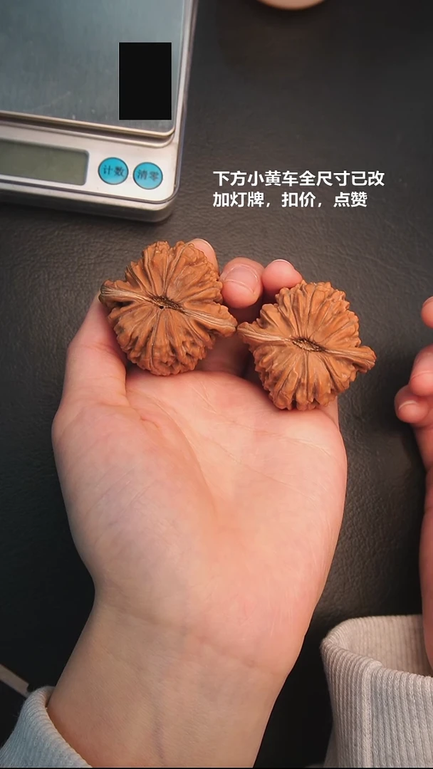 把件文玩核桃w*31号43四座楼全品（一物一图）