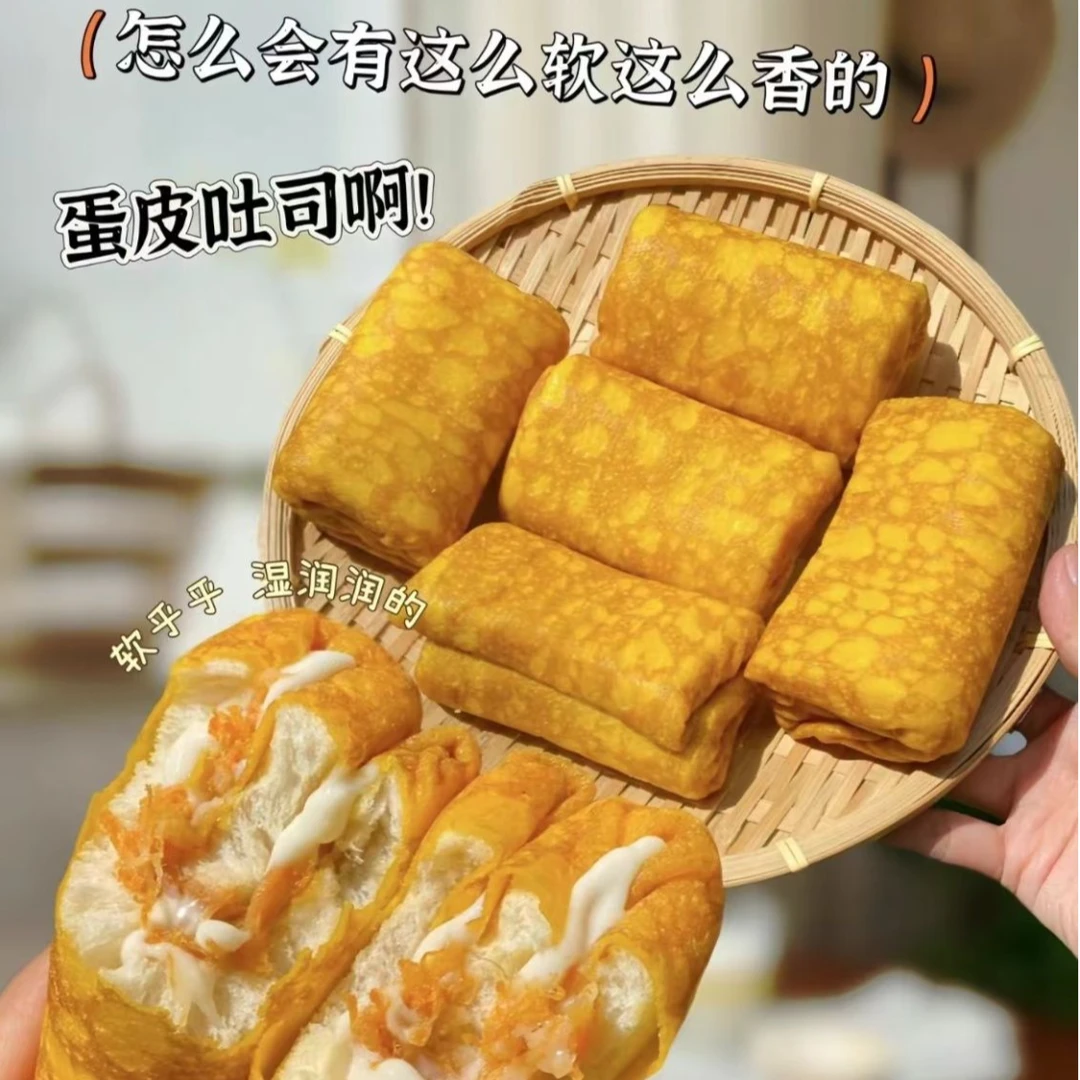 蛋皮软心卷蛋皮吐司肉松沙拉面包学生早餐速食营养代餐咸香面包