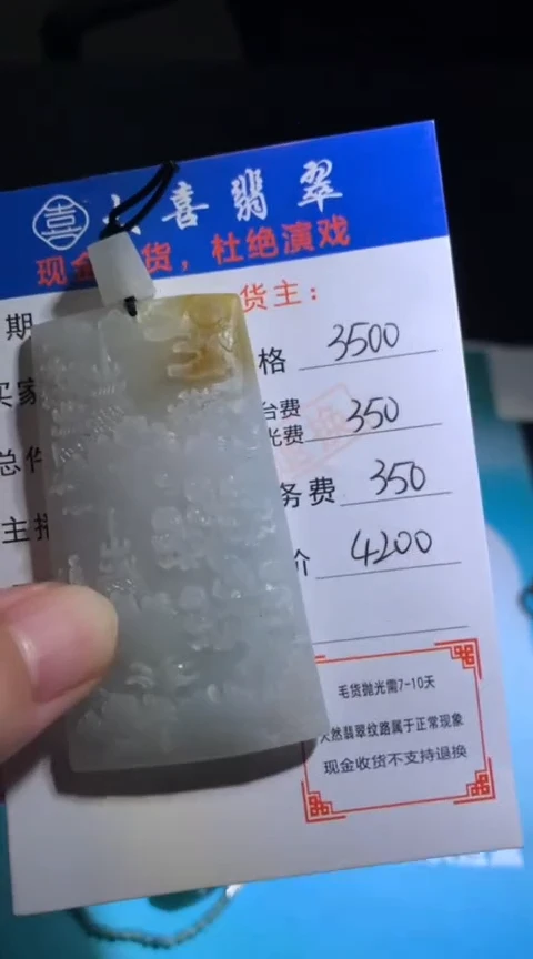 未镶嵌定制翡翠毛货-不退不换