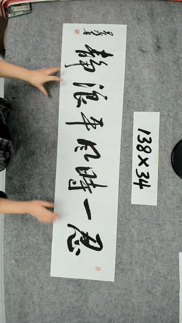 书法吕老师书法作品