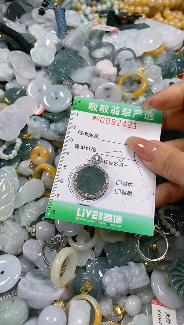 【闪购商品】翡翠颈饰未镶嵌闪购0092421