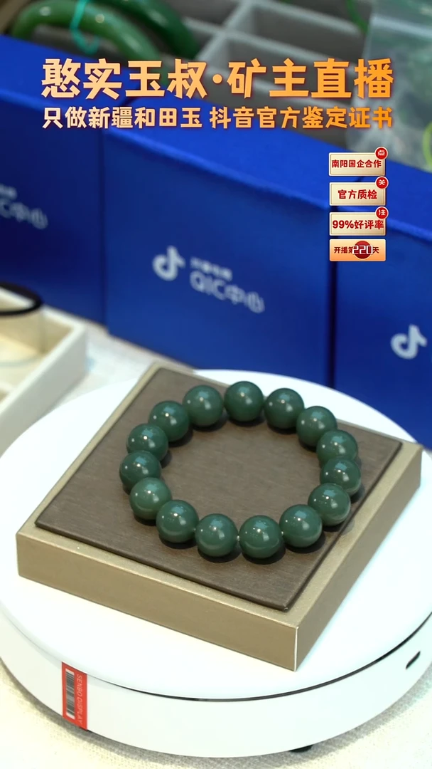 手串未镶嵌和田玉卡14 圆珠 微瑕