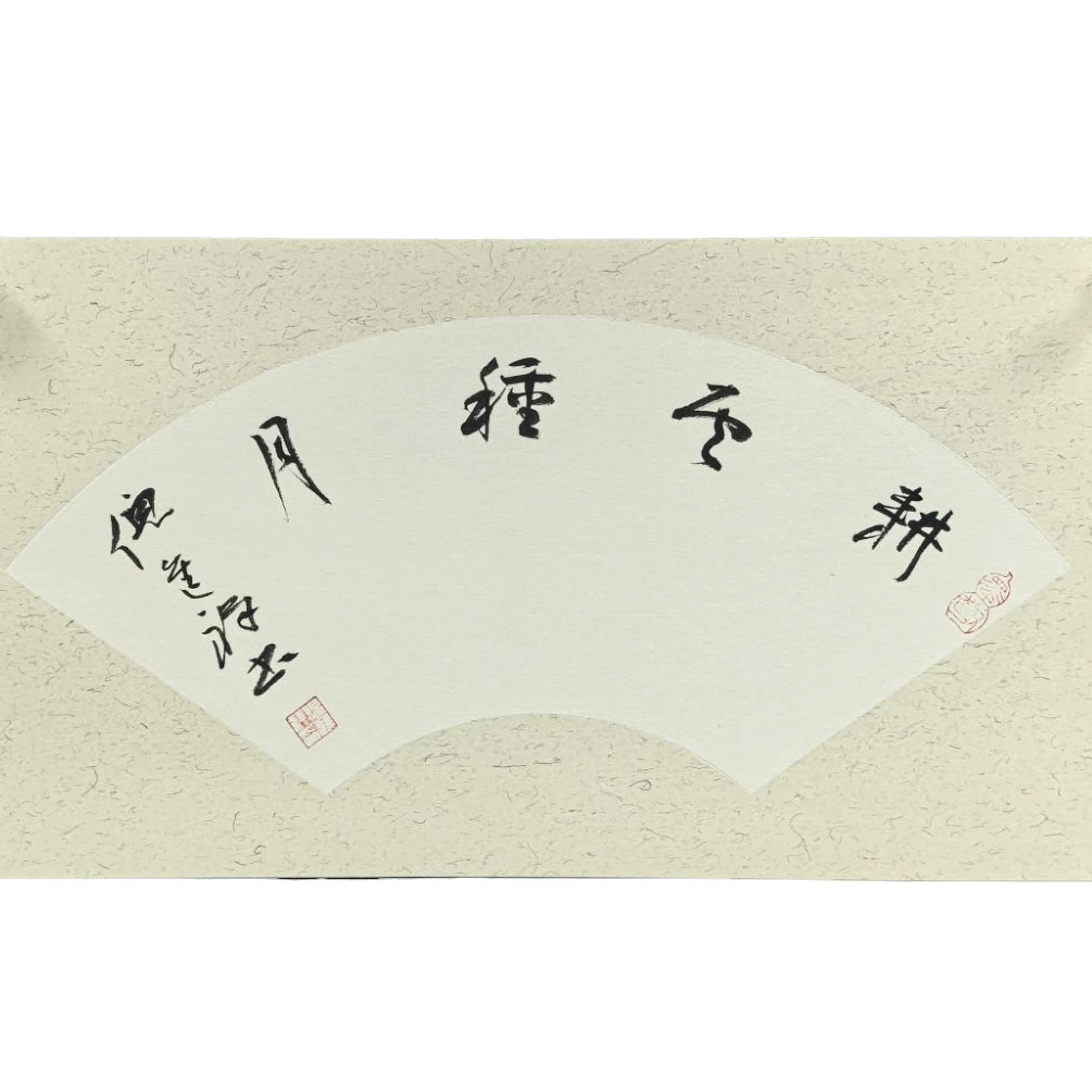 31.倪进祥 15/40 0.5平尺