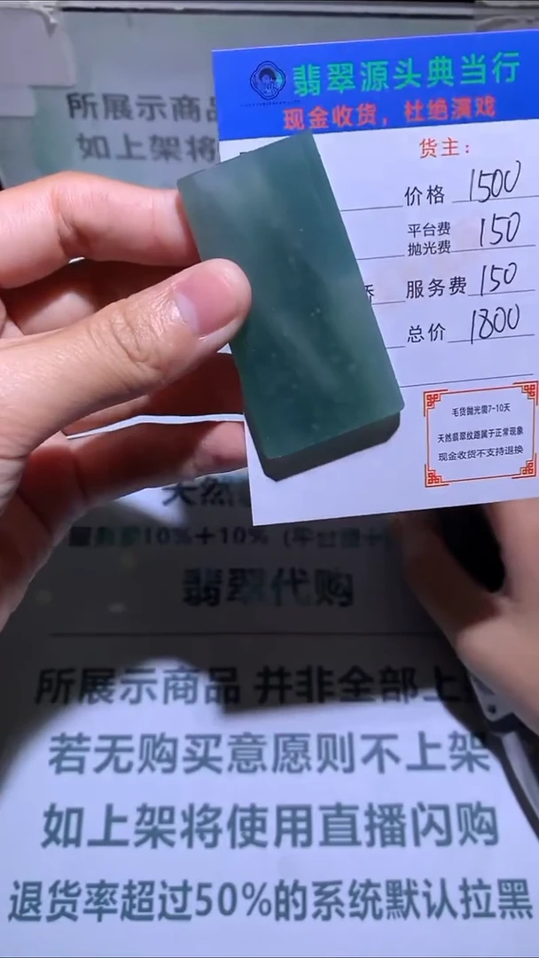 未镶嵌定制翡翠A****m-毛货-不退不换-
