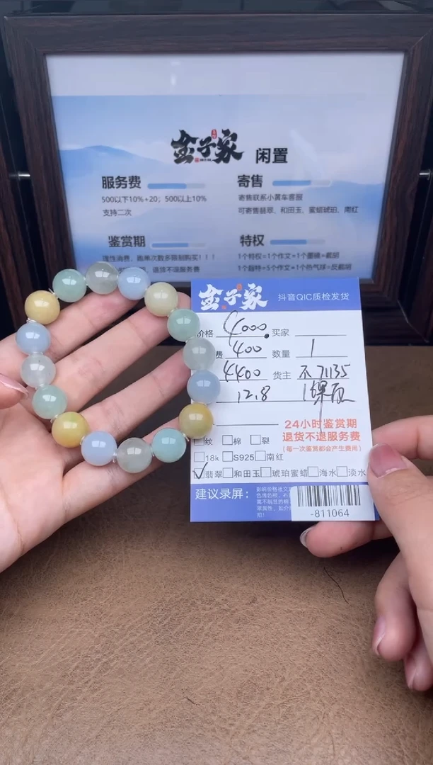 颈饰未镶嵌翡翠手串多人-811064