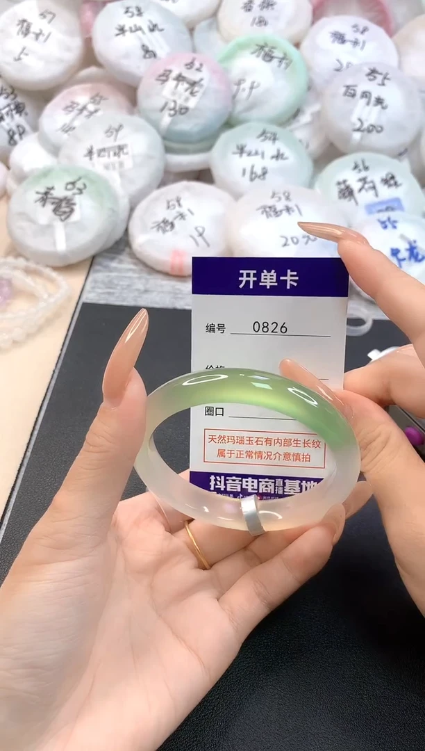 玛瑙/玉髓手镯未镶嵌0826圈口59.1