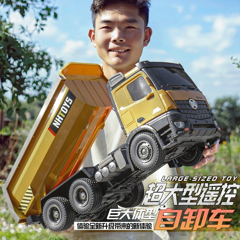 超大型遥控玩具运载翻斗车自卸车卡车工程车男孩玩具汽车货车儿童