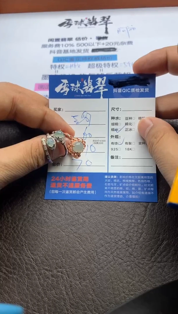 【闪购商品】翡翠戒指合金12612130294 336 292三