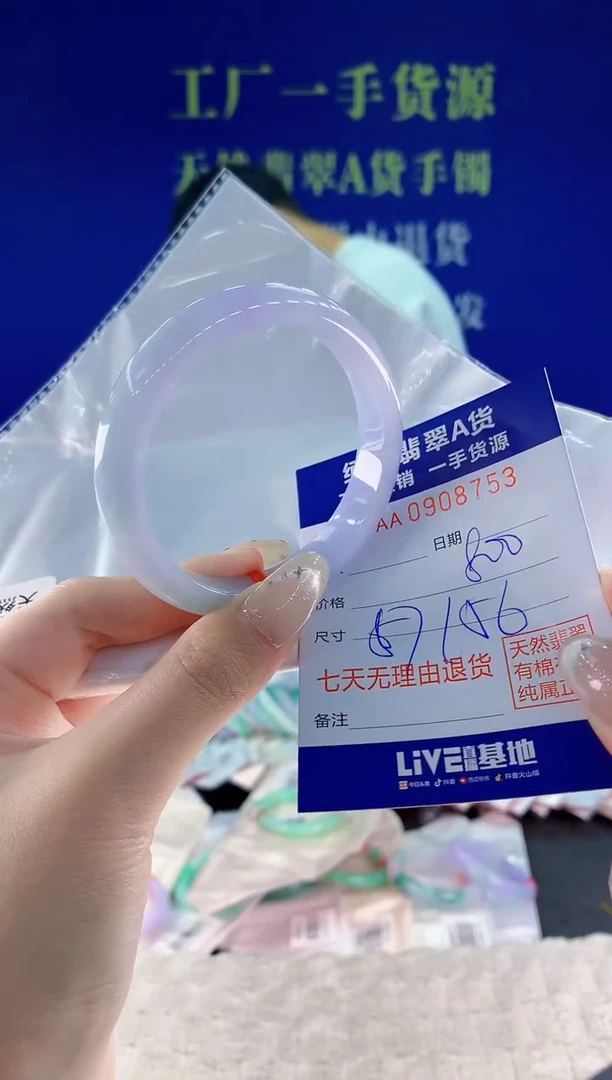 未镶嵌手镯翡翠53