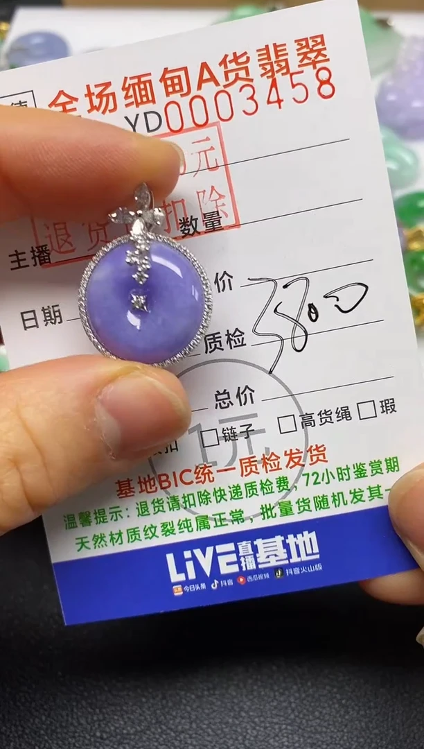 【闪购商品】翡翠吊坠(不含链)未镶嵌平安扣