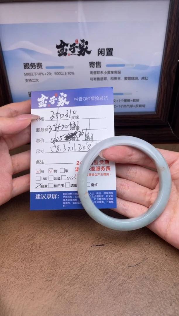 未镶嵌手镯翡翠518182773