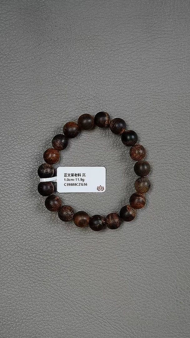 沉香手串1.0-11.9g正区文莱老料