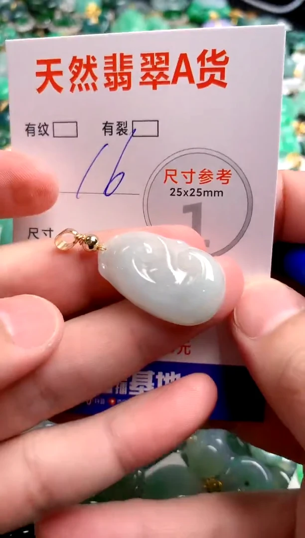 翡翠未镶嵌颈饰13006525