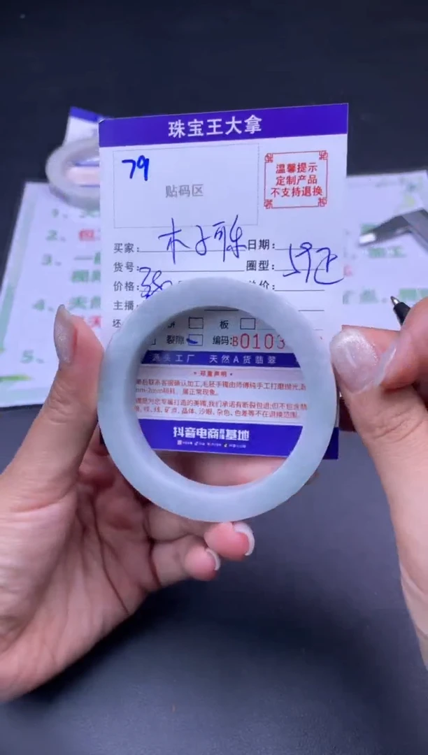 定制翡翠手镯未镶嵌木**乐手镯