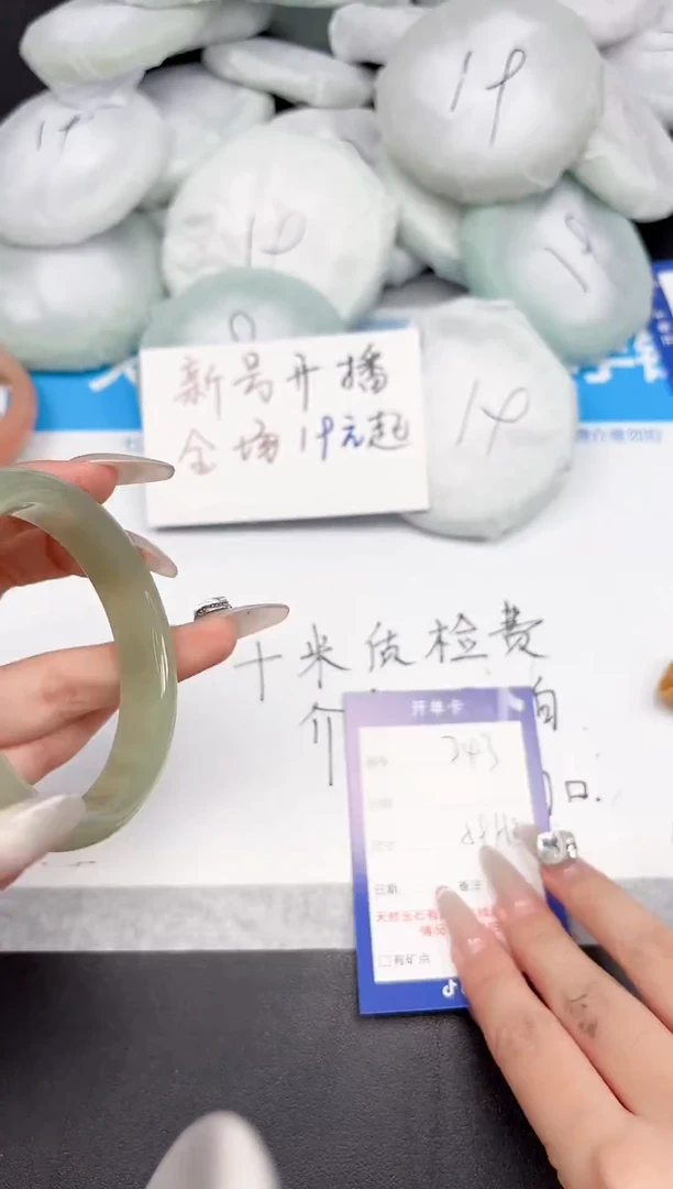 未镶嵌手镯石英质玉343-58-59