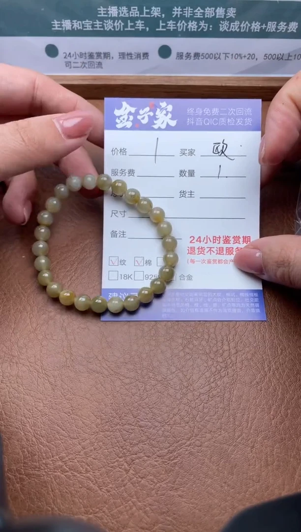 【闪购商品】翡翠手串未镶嵌5030226124
