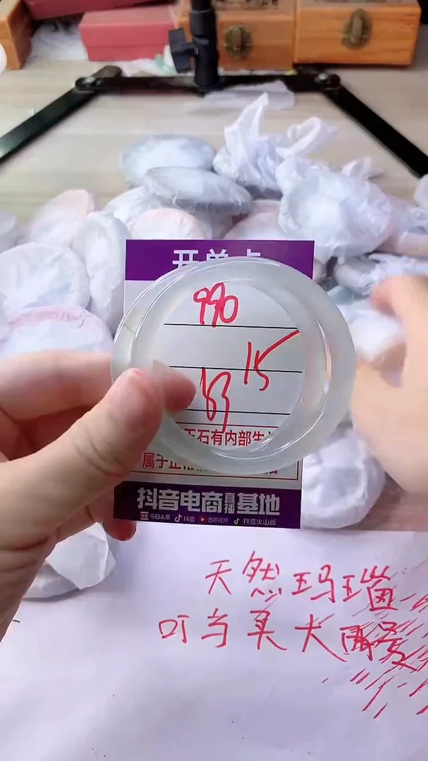 手镯玛瑙/玉髓未镶嵌990