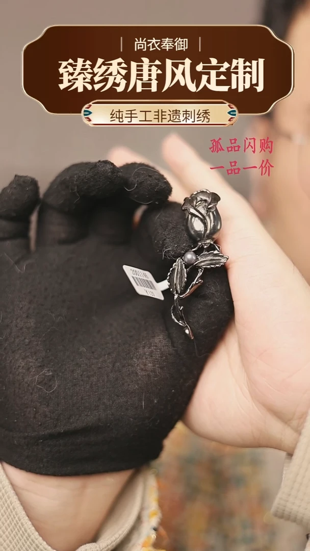 【闪购商品】织绣黑玫瑰胸针饰品3