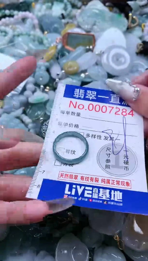 【闪购商品】翡翠吊坠(不含链)未镶嵌7284