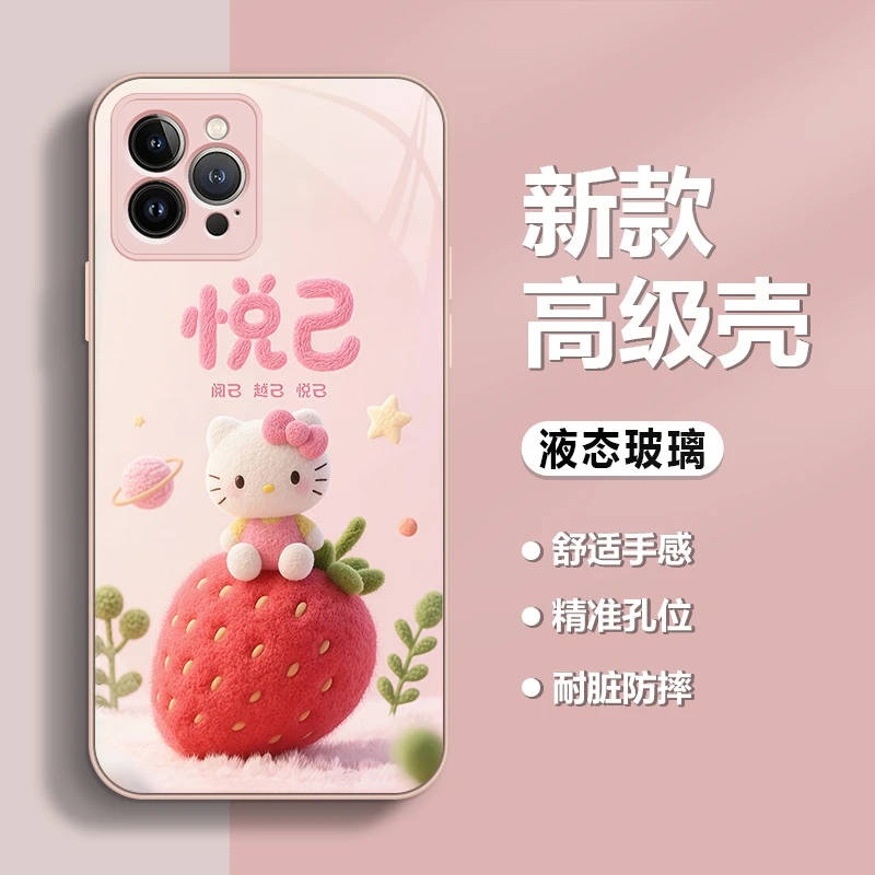 悦己可爱草莓适用苹果/华为/小米/OPPO/vivo金属漆玻璃挂绳手机壳