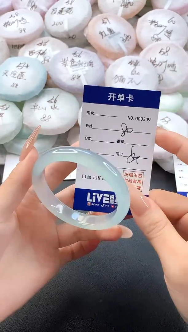 手镯玛瑙/玉髓未镶嵌3309圈口54