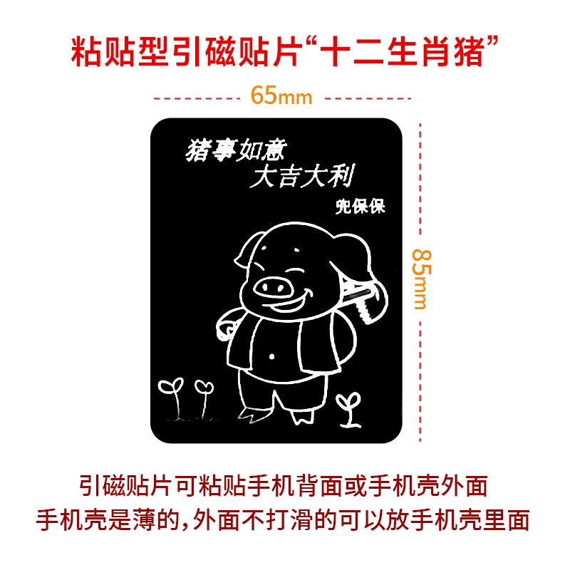 兜保保手机口袋防掉桌面支架+十二生肖引磁铁片多功能创意