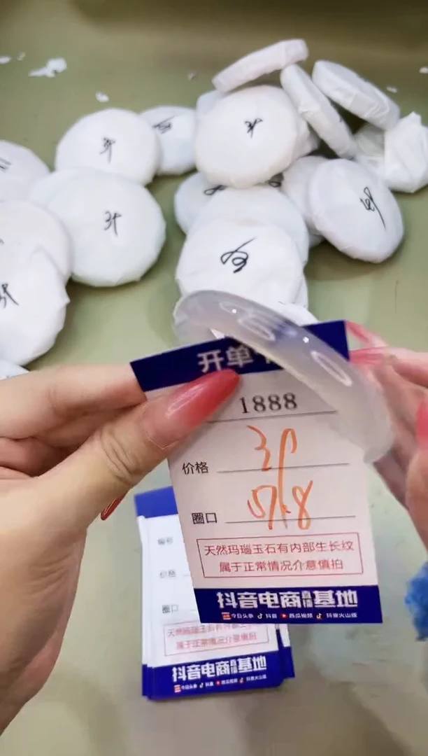 手镯玛瑙/玉髓未镶嵌1888