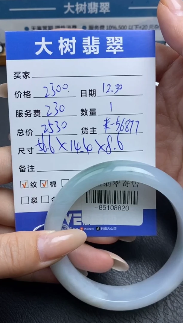 颈饰未镶嵌翡翠小***?手镯多人-85108820