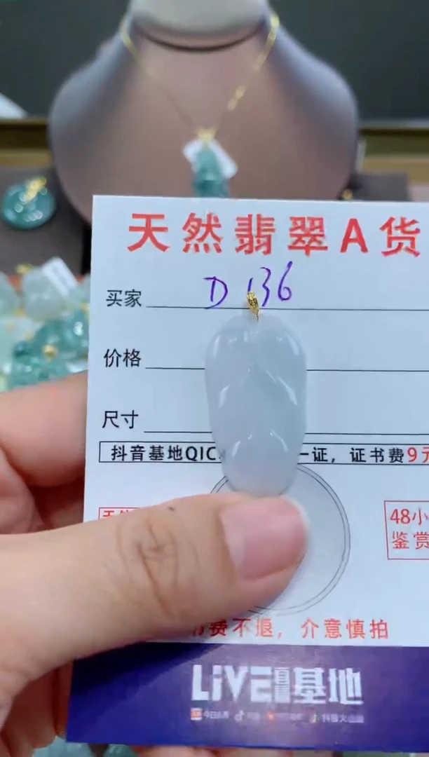 【闪购商品】翡翠颈饰18K金镶嵌天然翡翠A货挂件
