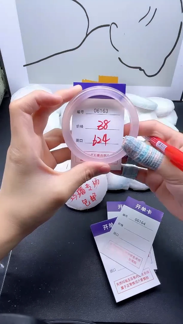 手镯玛瑙/玉髓未镶嵌6163