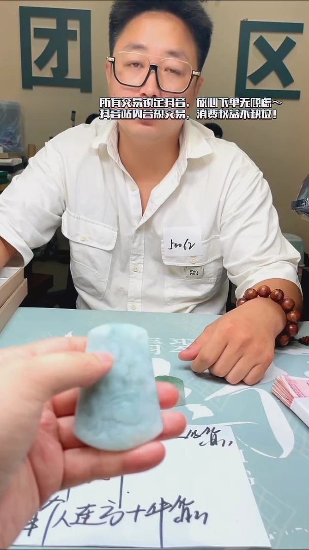 未镶嵌定制翡翠家**~-毛货-不退不换-