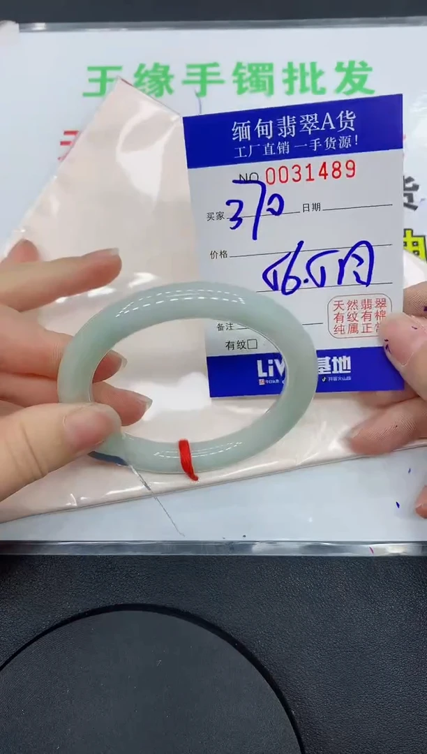 未镶嵌手镯翡翠1489缅甸翡翠手镯