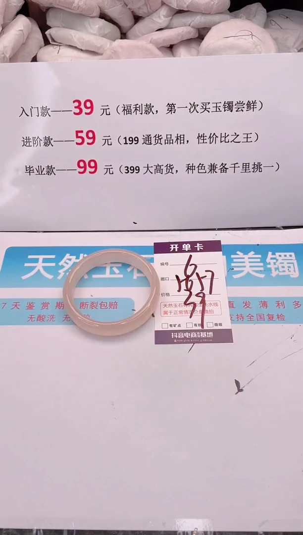 未镶嵌手镯石英质玉编码 A6