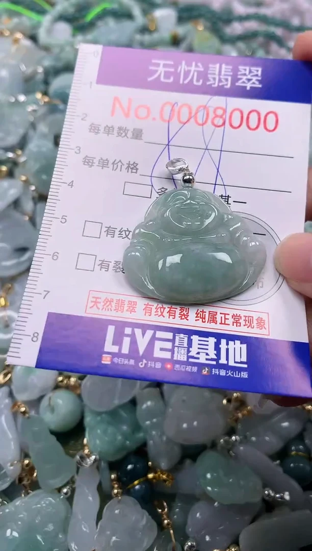 吊坠(不含链)未镶嵌翡翠8000