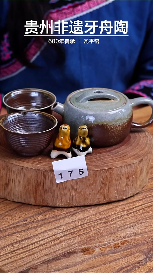 牙舟陶冗平窑柴烧一壶两杯福利175
