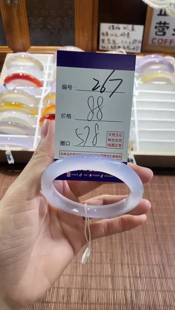 手镯玛瑙/玉髓未镶嵌267