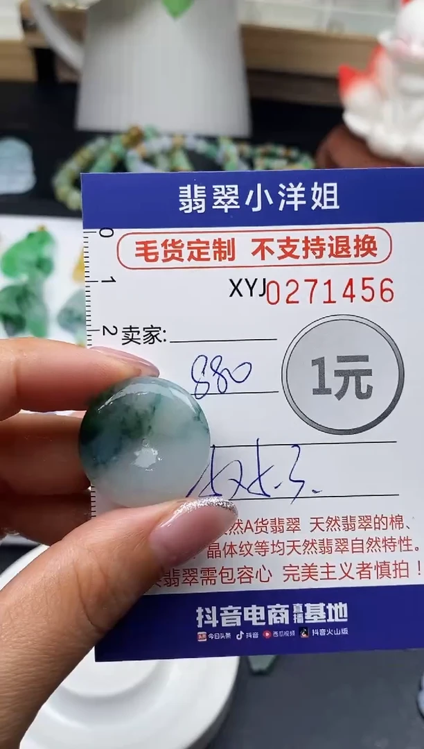 未镶嵌定制翡翠毛货商品 不退换/ 1456