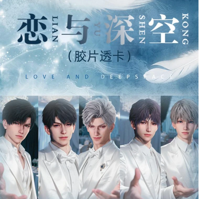 【关注+灯福福】恋与深空 新品 启点文创 胶片色纸 透光胶片