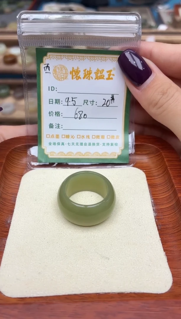 未镶嵌戒圈和田玉関*20号
