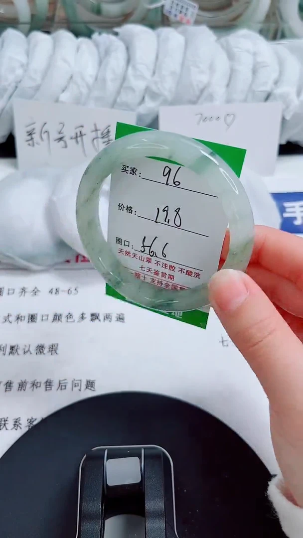 未镶嵌手镯石英质玉96-55/56