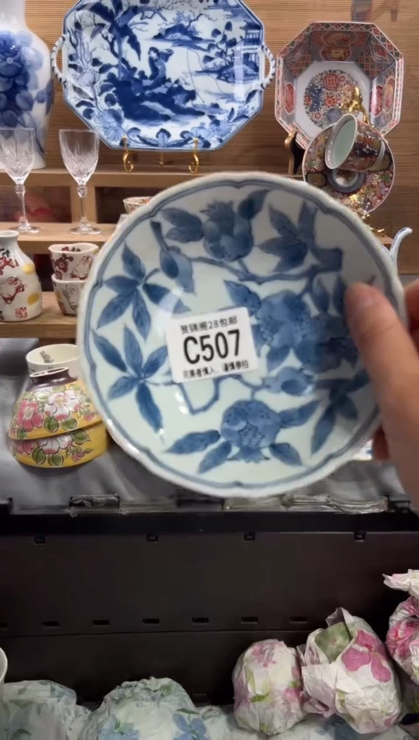 瓷片晓**️      C507
