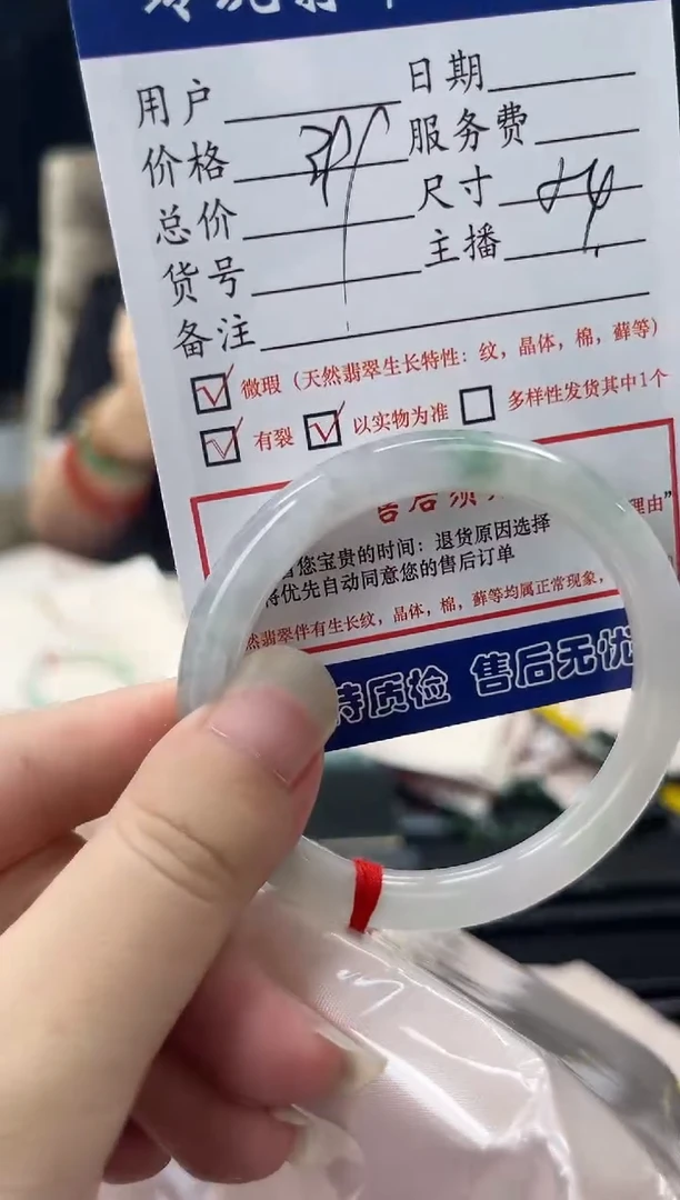 翡翠手镯未镶嵌0231222989有纹裂瑕疵已告知