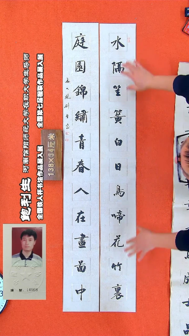 书法178R鲍利生书法作品