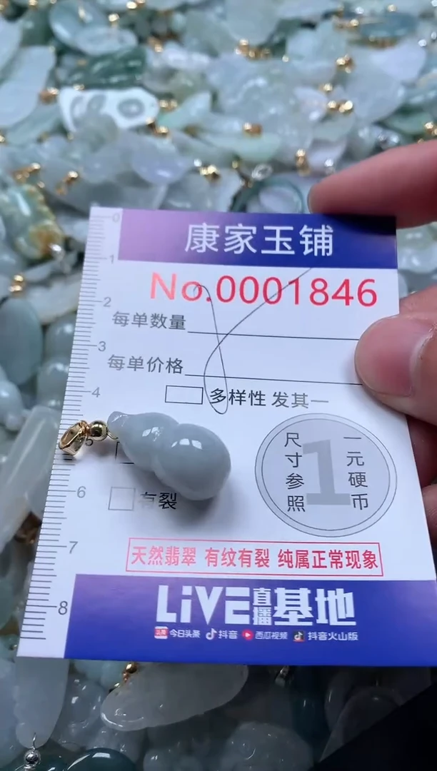 【闪购商品】翡翠吊坠(不含链)未镶嵌1846